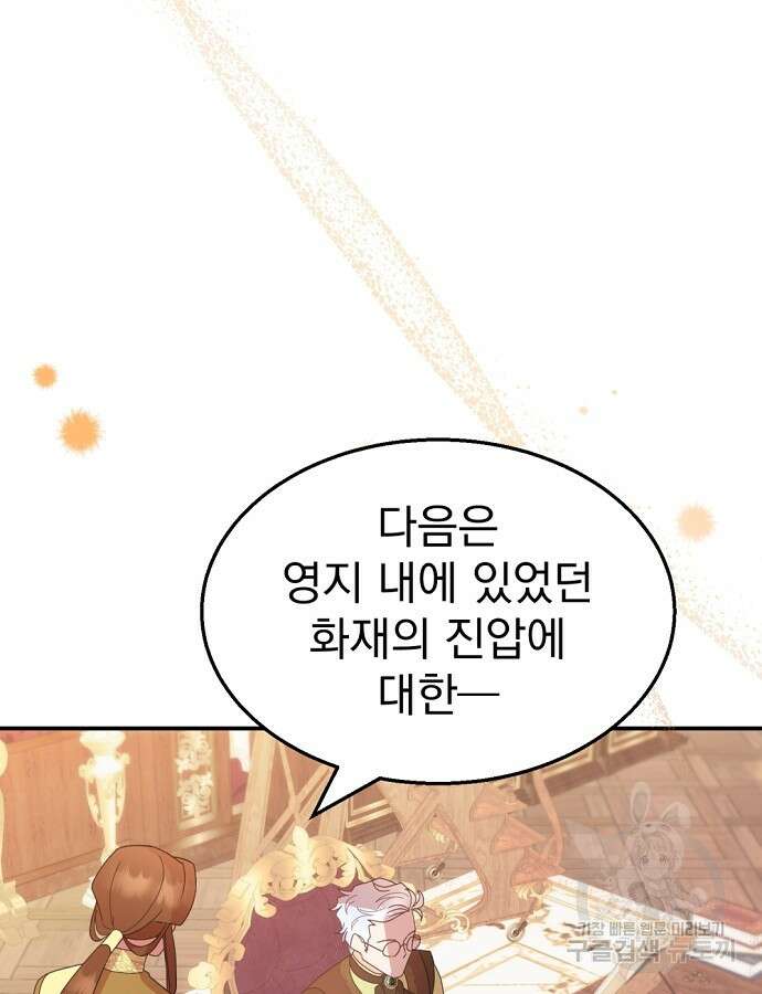 이혼 3초컷 완료해드림 5화 3
