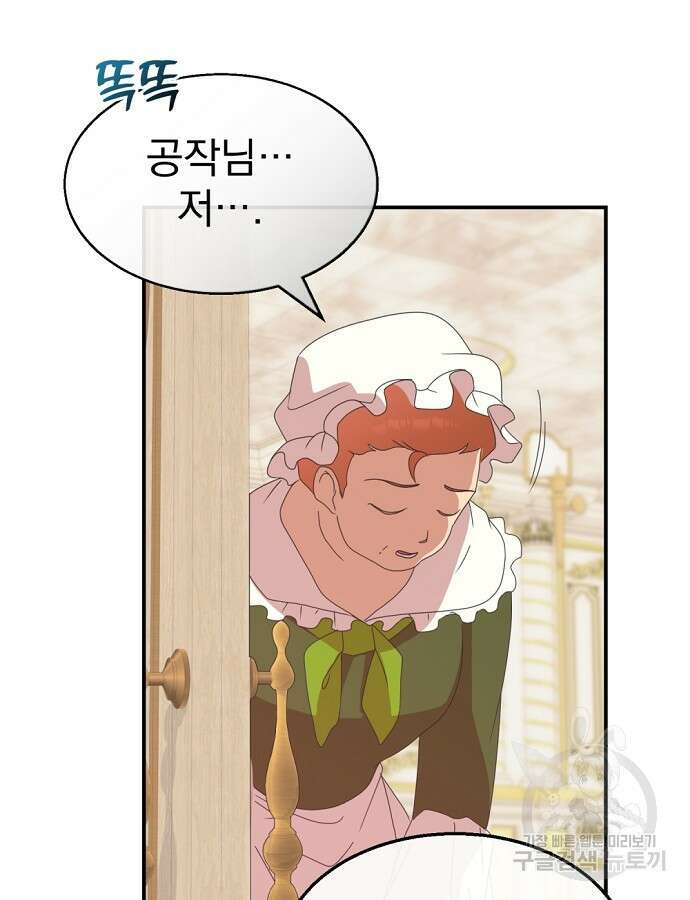 이혼 3초컷 완료해드림 5화 5