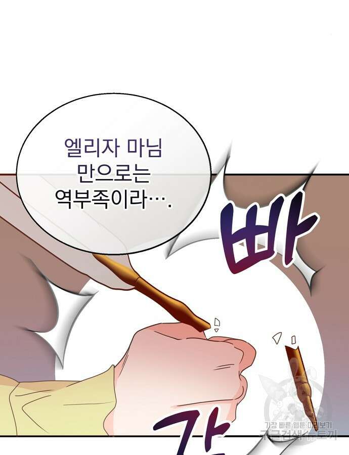 이혼 3초컷 완료해드림 5화 8