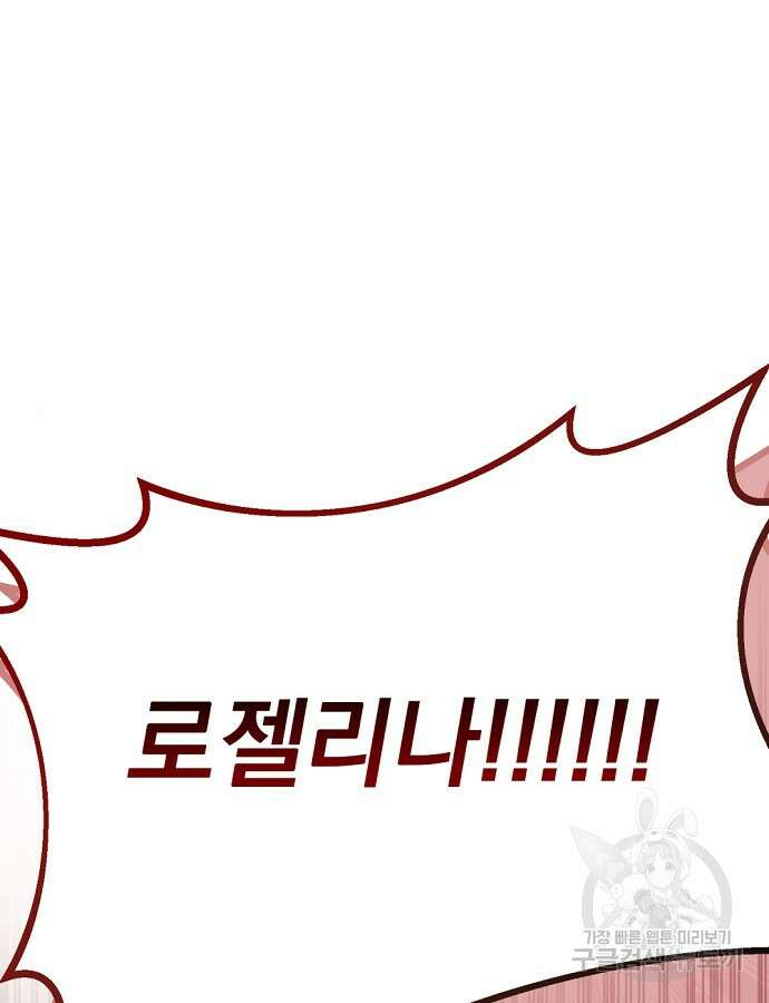 이혼 3초컷 완료해드림 5화 11