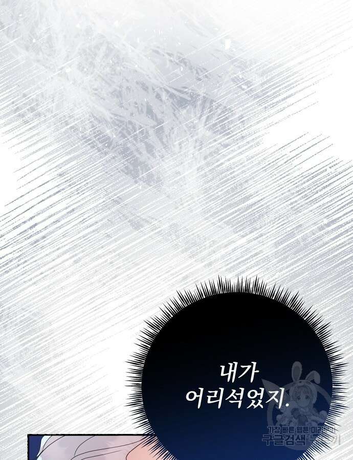 이혼 3초컷 완료해드림 5화 16