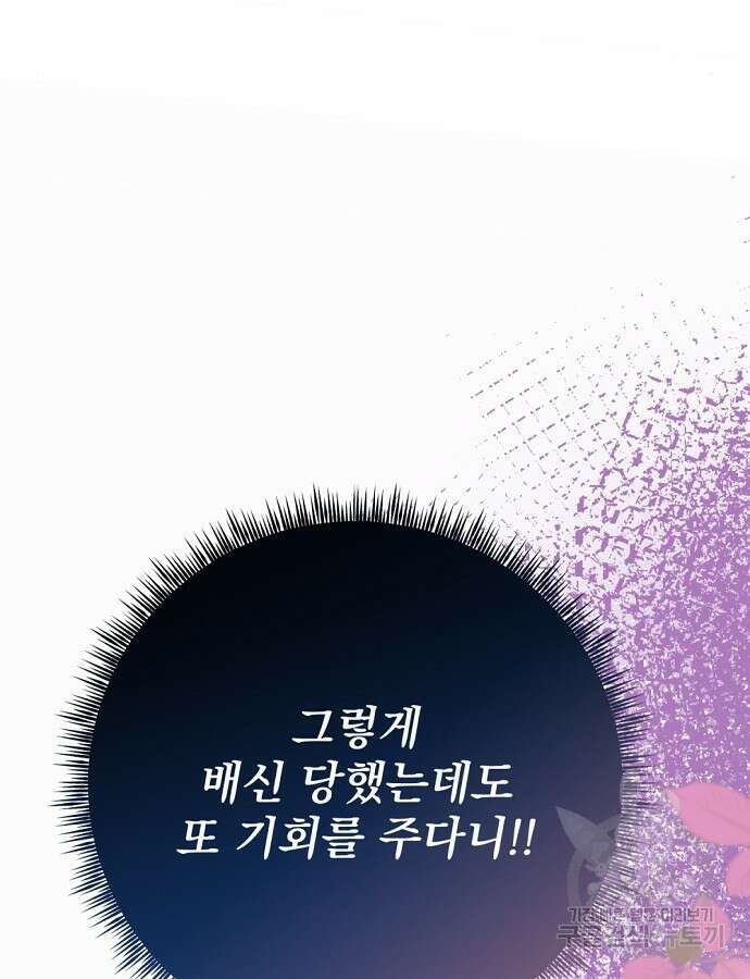 이혼 3초컷 완료해드림 5화 18