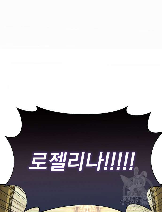 이혼 3초컷 완료해드림 5화 21