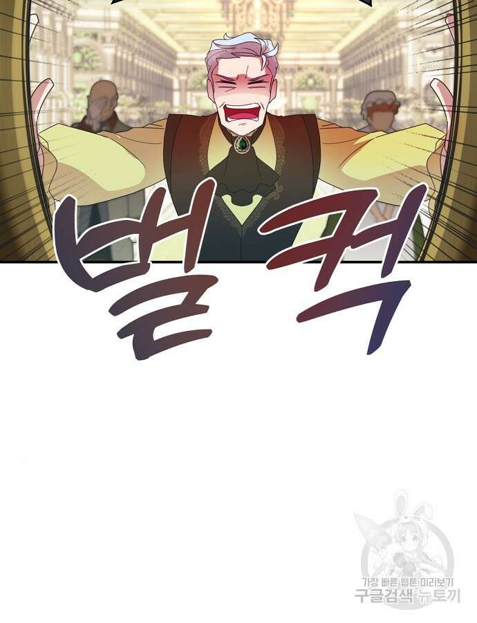 이혼 3초컷 완료해드림 5화 22