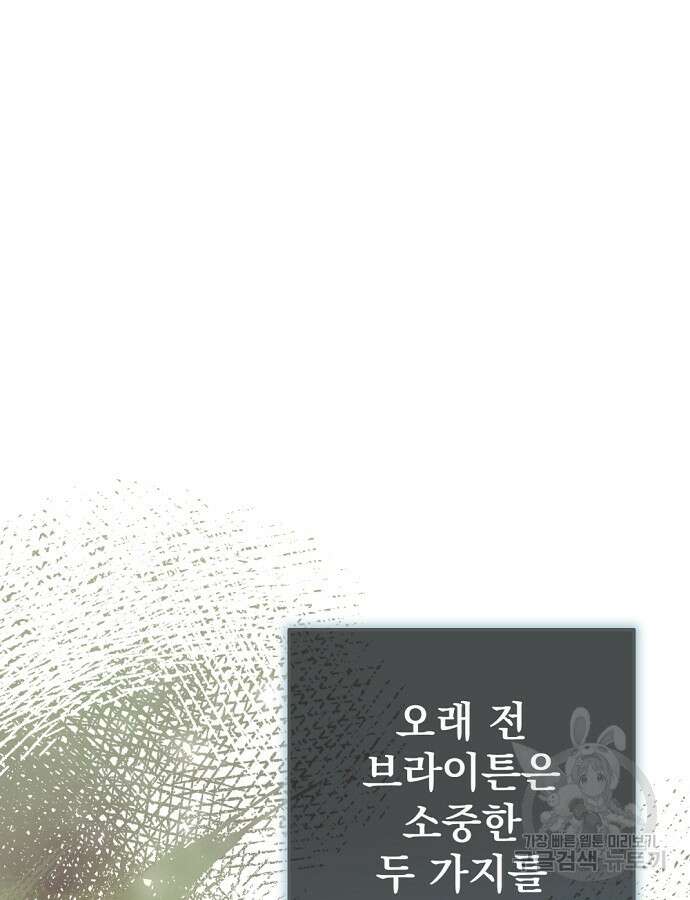 이혼 3초컷 완료해드림 5화 24
