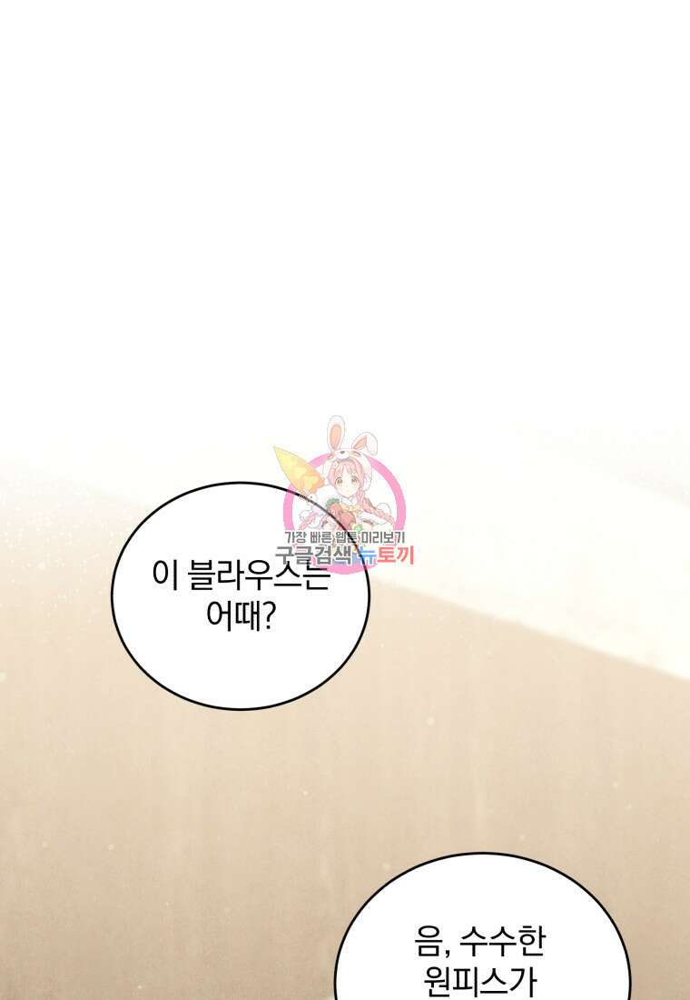 펜들턴 혁명 4화 1