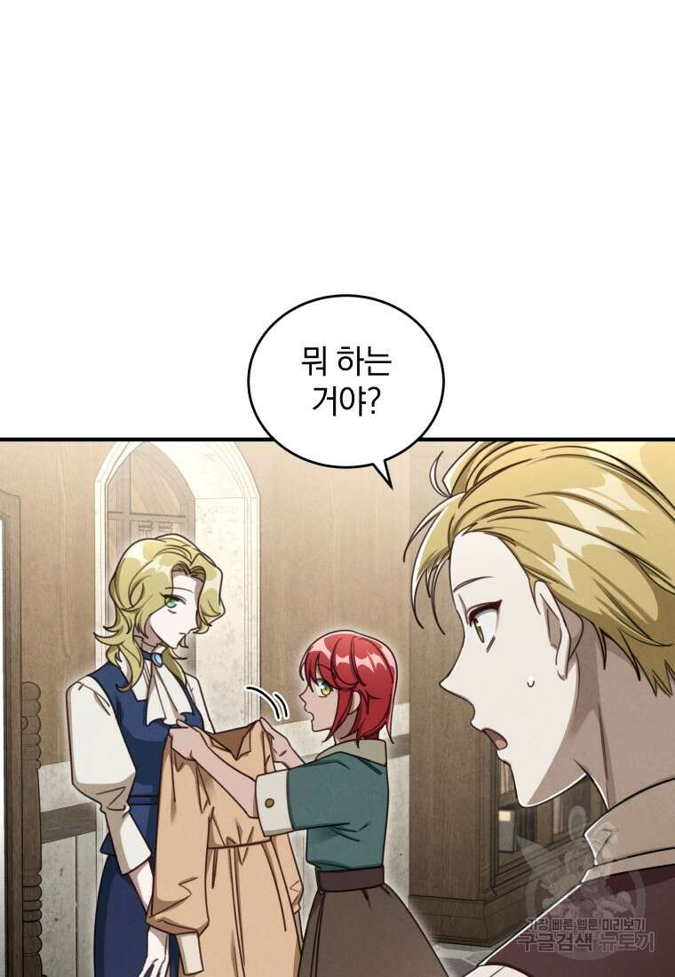 펜들턴 혁명 4화 5