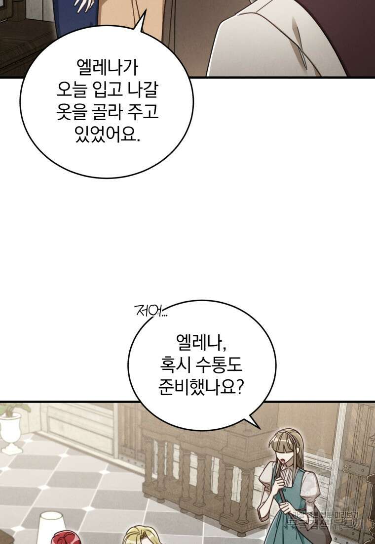 펜들턴 혁명 4화 6
