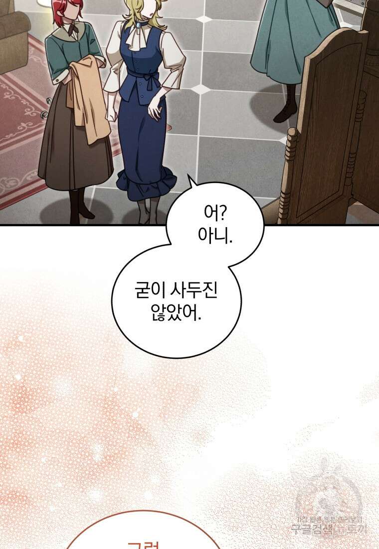 펜들턴 혁명 4화 7
