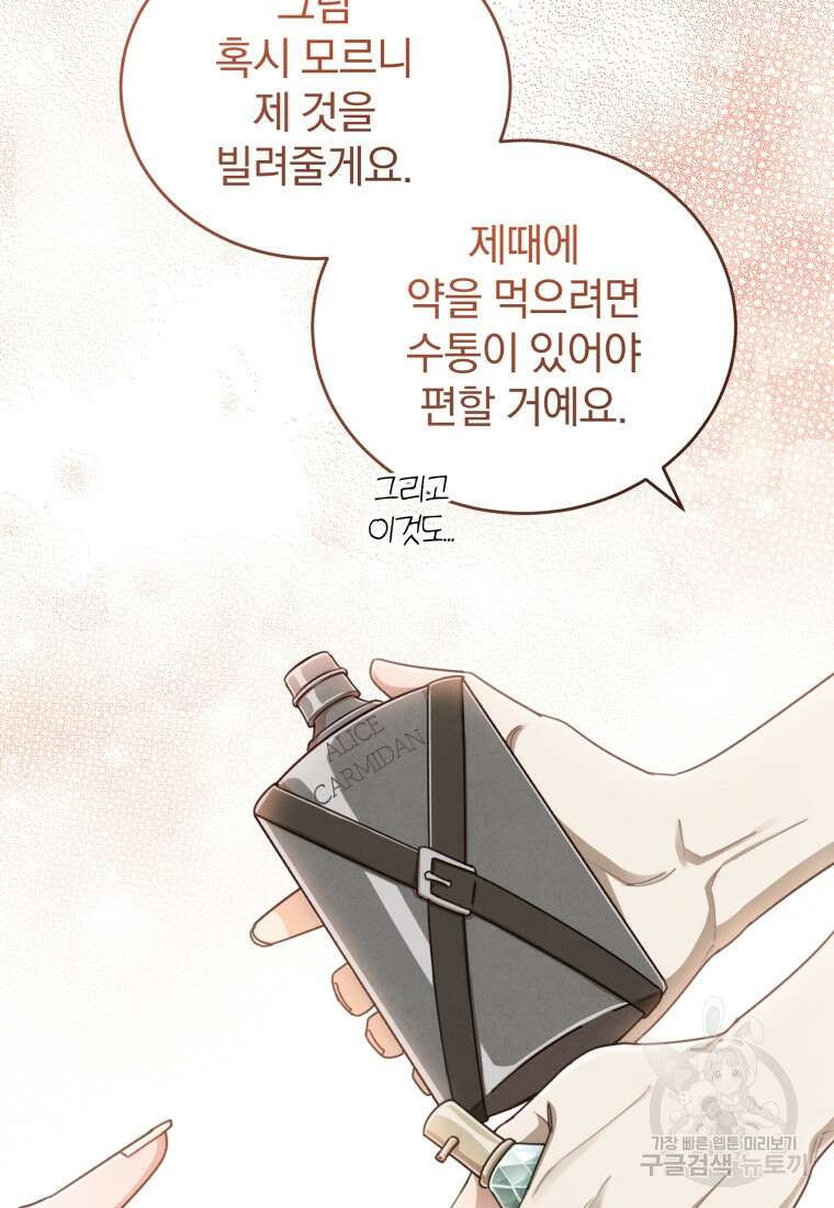 펜들턴 혁명 4화 8