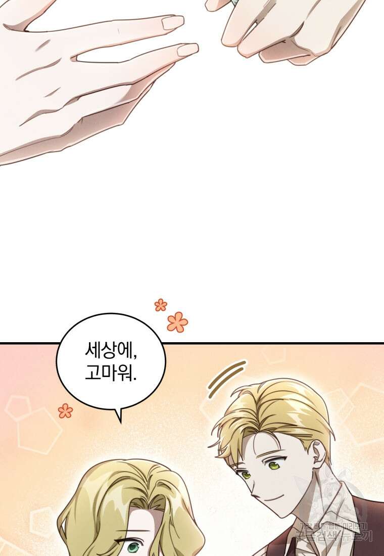 펜들턴 혁명 4화 9