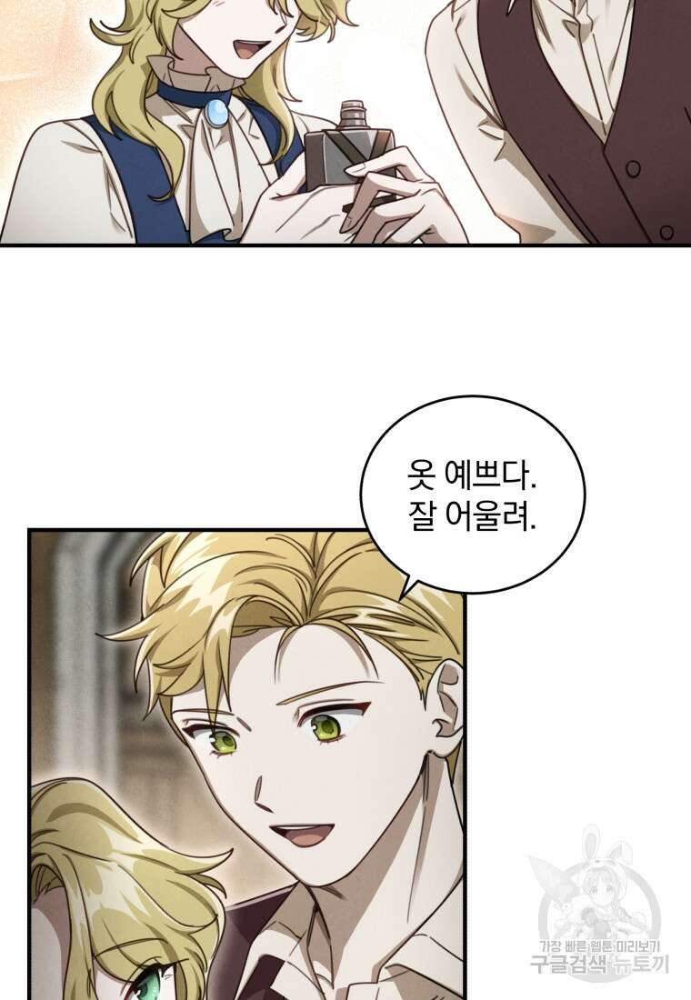펜들턴 혁명 4화 10