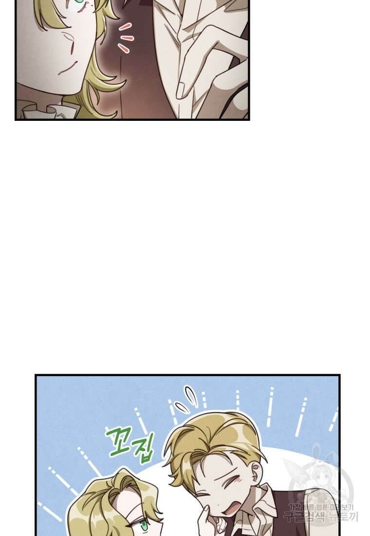 펜들턴 혁명 4화 11