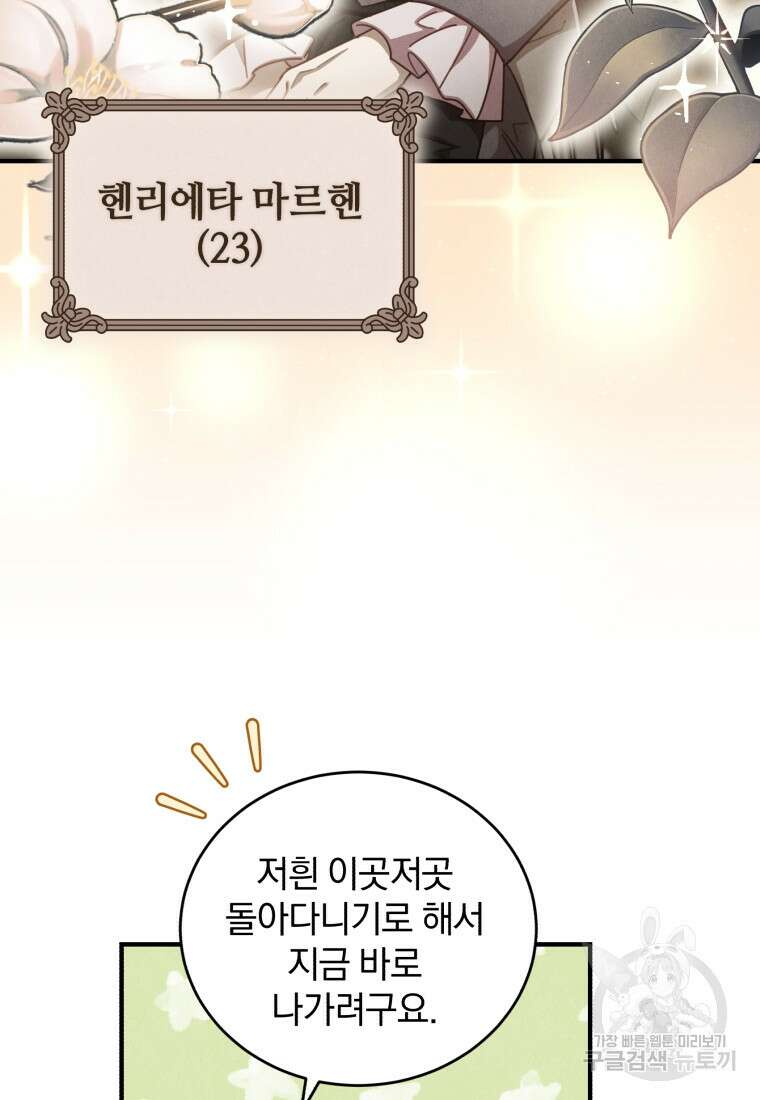 펜들턴 혁명 4화 15