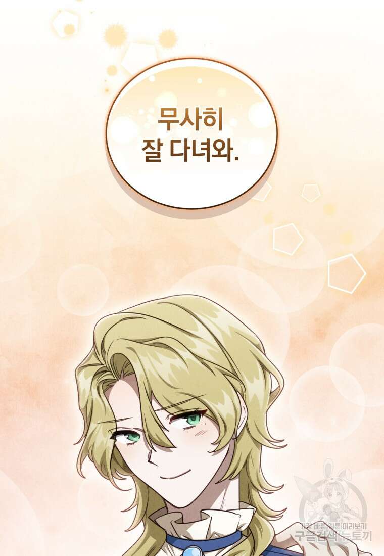 펜들턴 혁명 4화 18