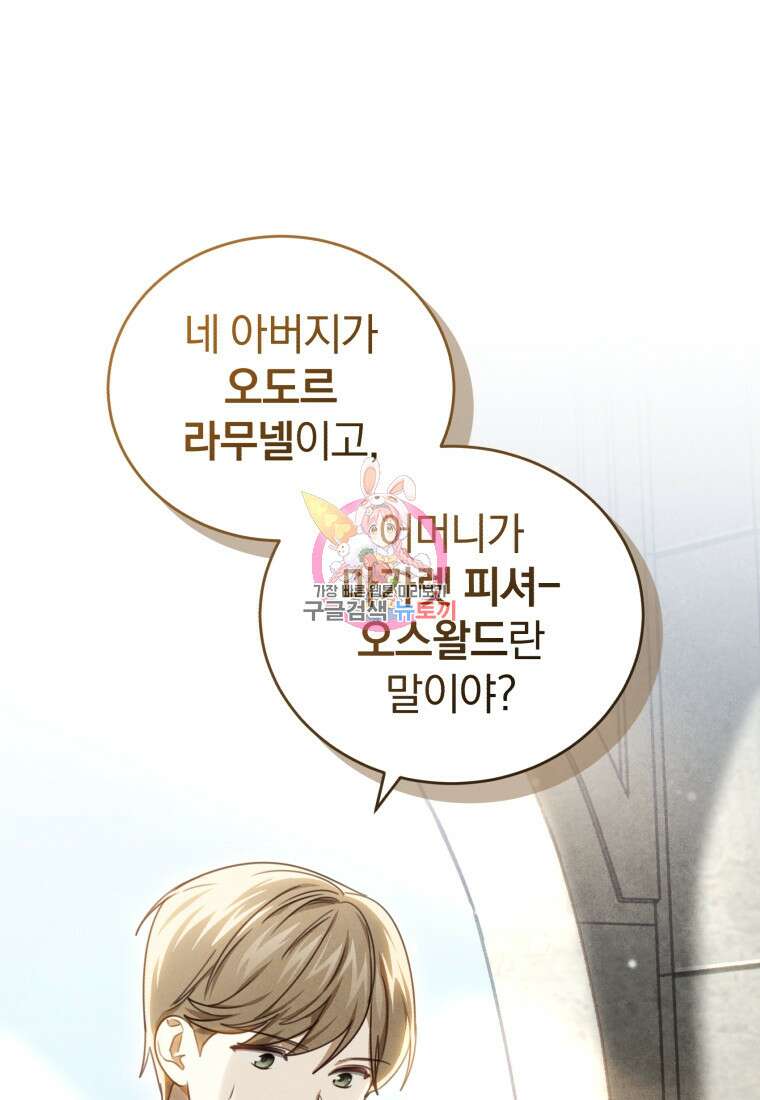펜들턴 혁명 11화 1