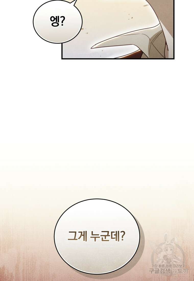 펜들턴 혁명 11화 4