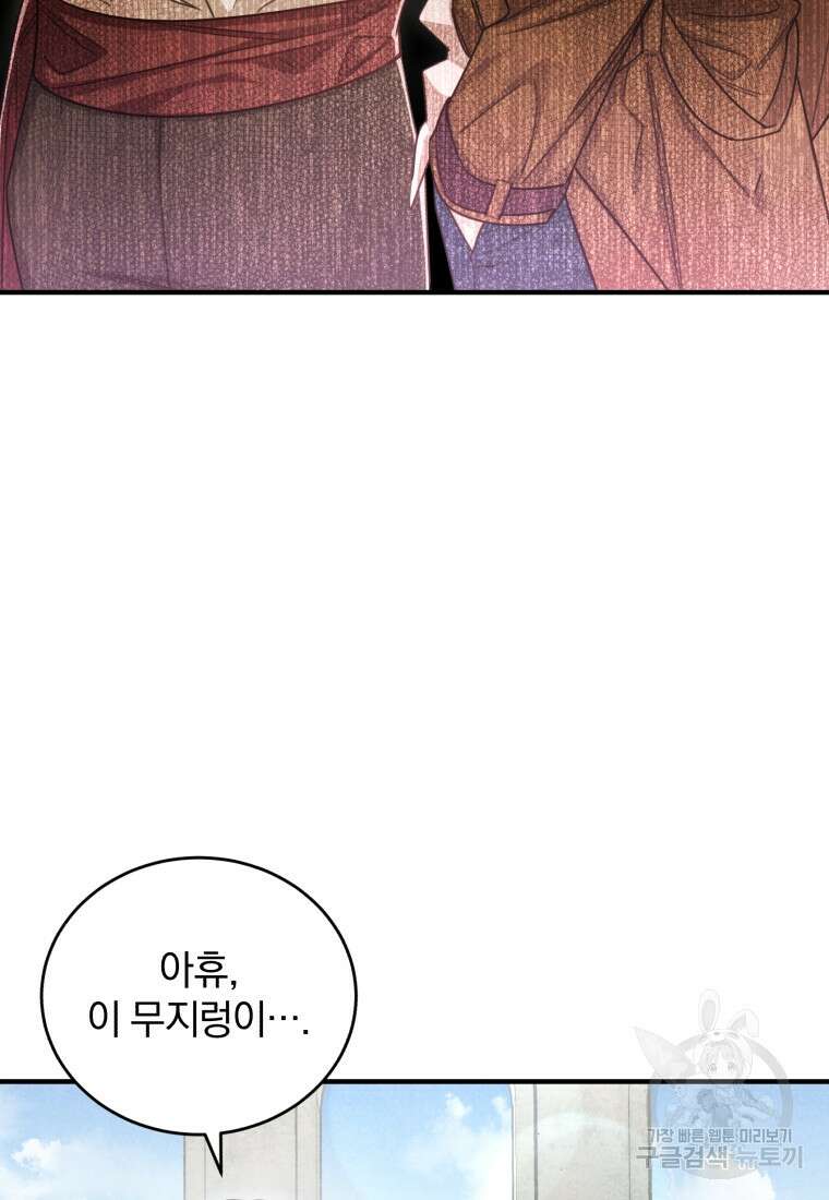 펜들턴 혁명 11화 6
