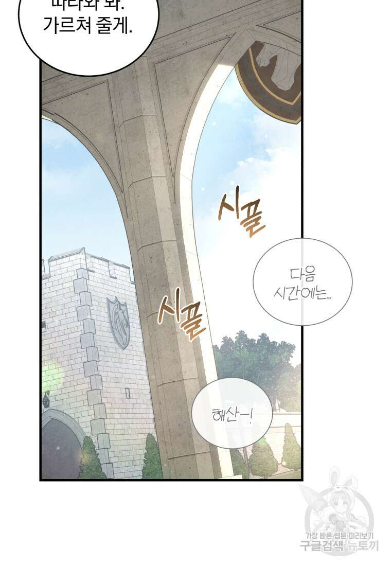 펜들턴 혁명 11화 8