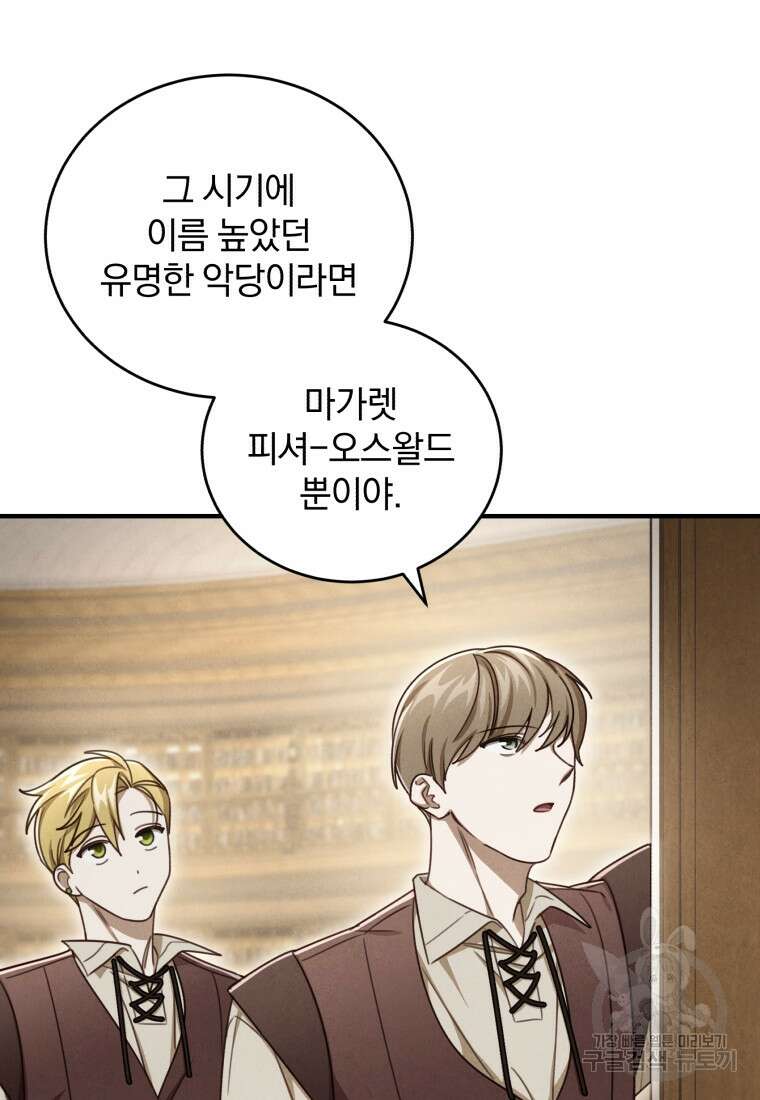 펜들턴 혁명 11화 11