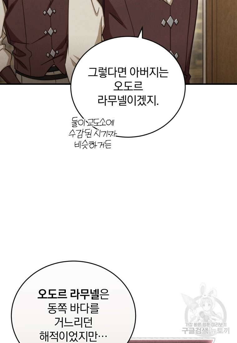펜들턴 혁명 11화 12