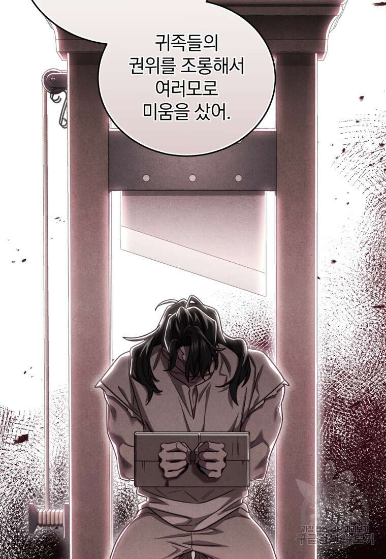 펜들턴 혁명 11화 13