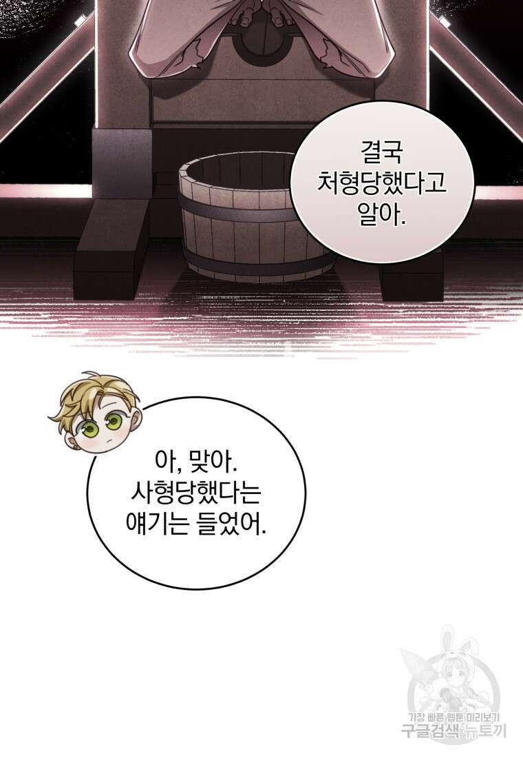 펜들턴 혁명 11화 14