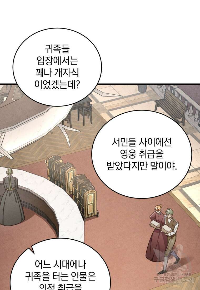 펜들턴 혁명 11화 15