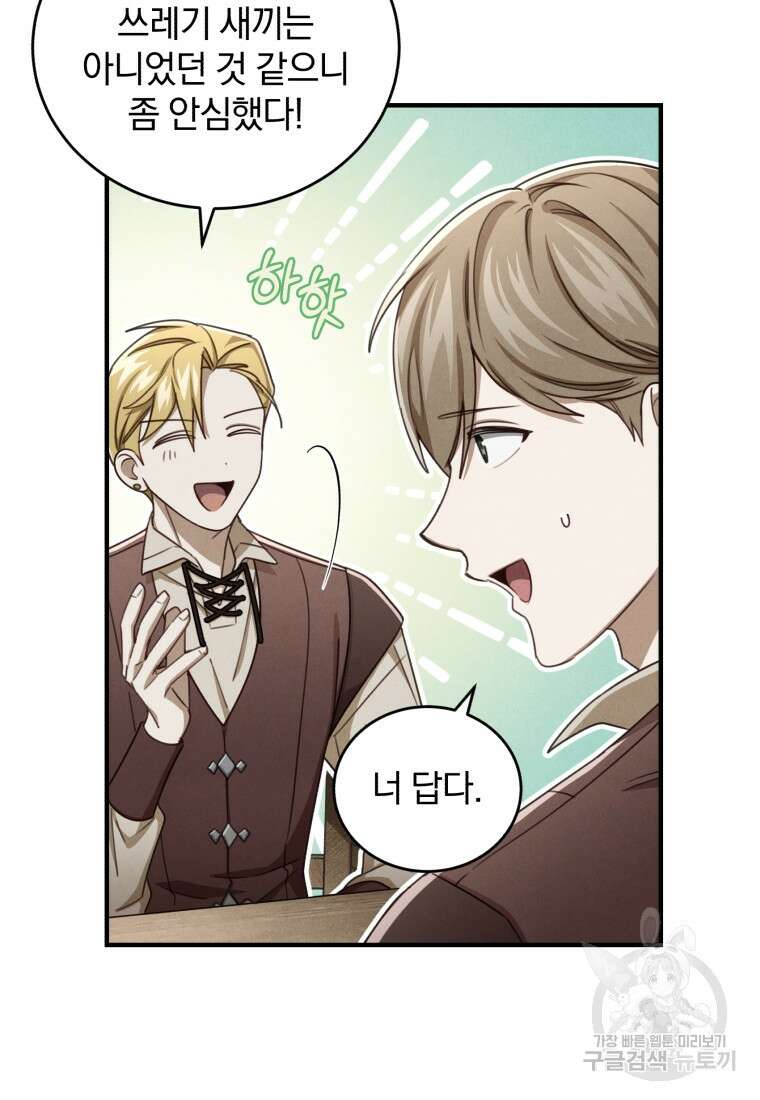 펜들턴 혁명 11화 17