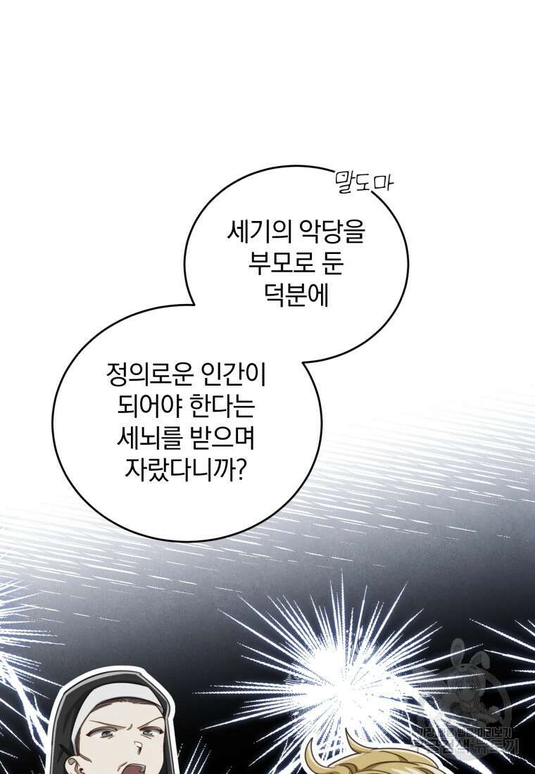 펜들턴 혁명 11화 18