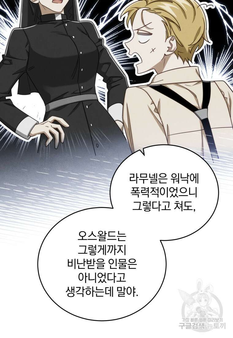 펜들턴 혁명 11화 19