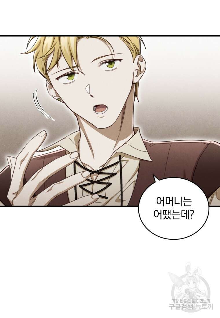 펜들턴 혁명 11화 20