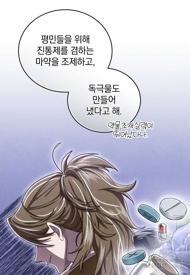펜들턴 혁명 11화 21