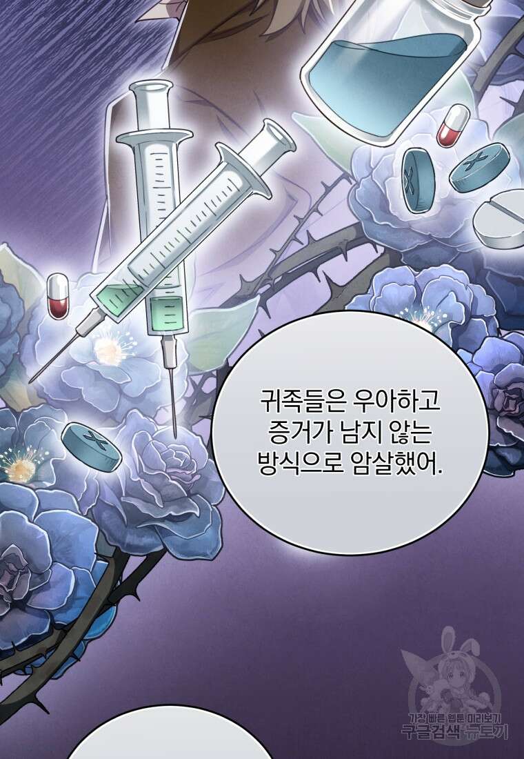 펜들턴 혁명 11화 22