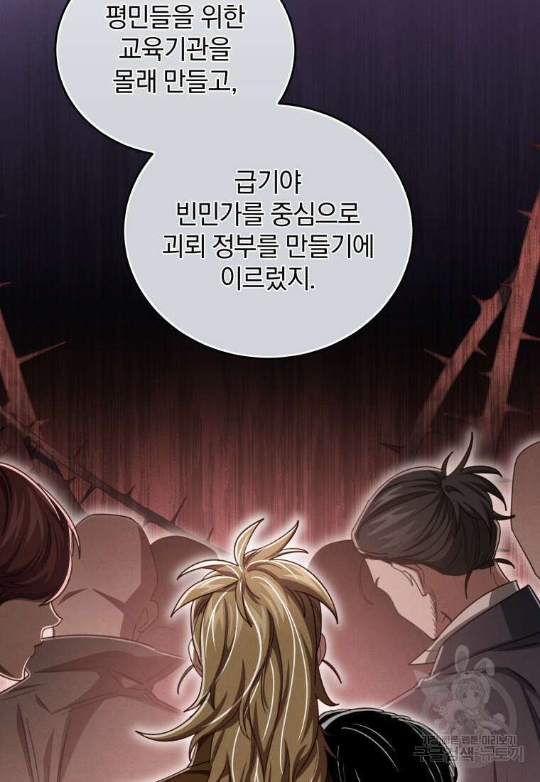 펜들턴 혁명 11화 23