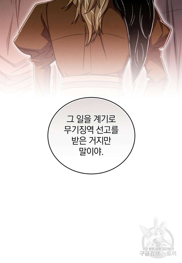 펜들턴 혁명 11화 24