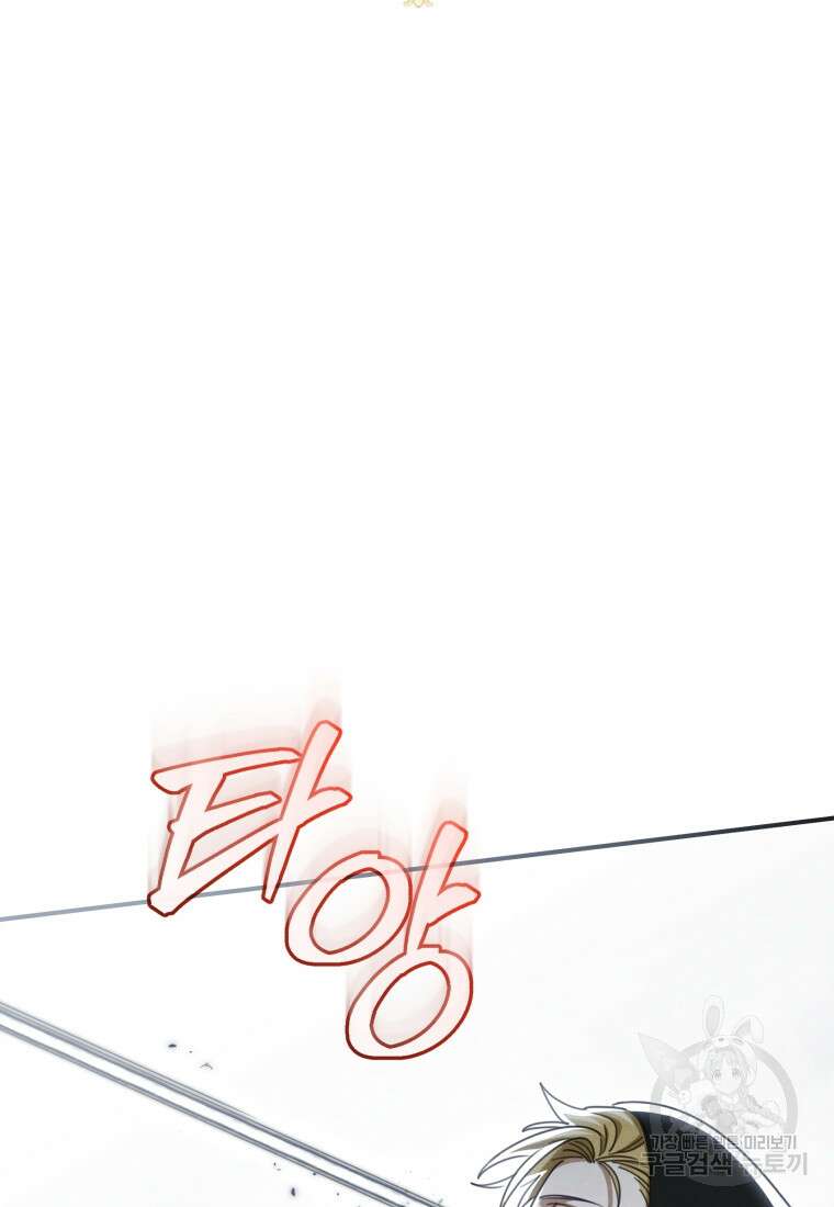 펜들턴 혁명 21화 2