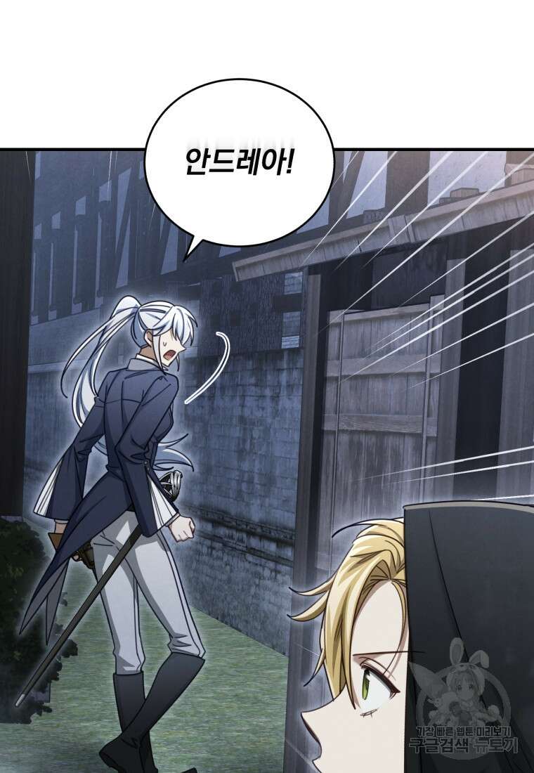 펜들턴 혁명 21화 6