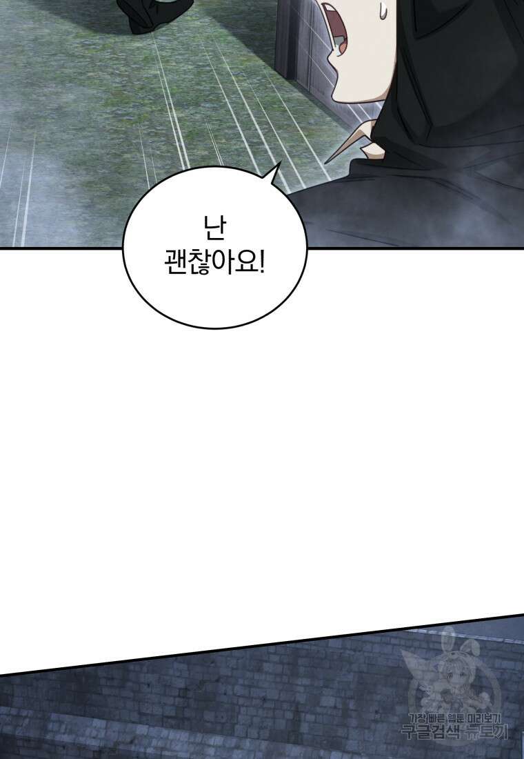 펜들턴 혁명 21화 7