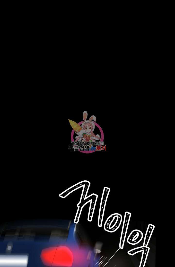Over the moon(오버 더 문) 16화 1