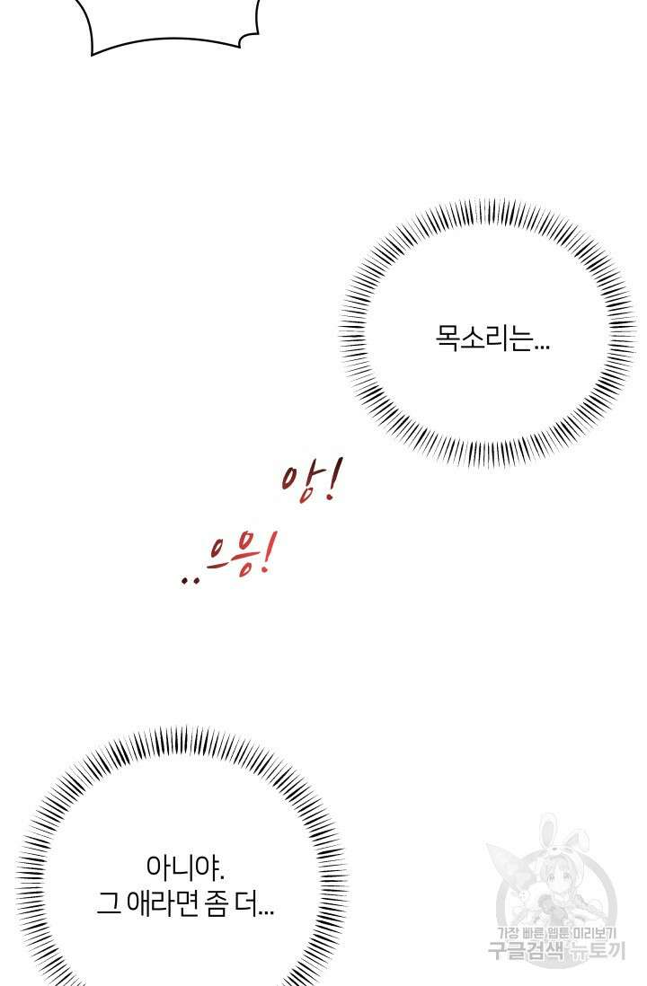 Over the moon(오버 더 문) 16화 17