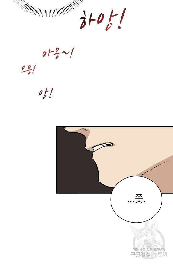 Over the moon(오버 더 문) 16화 18