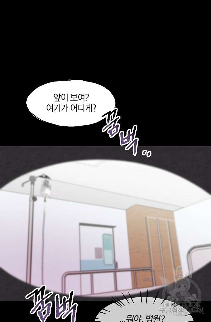 키스 앤드 데쓰 15화 6