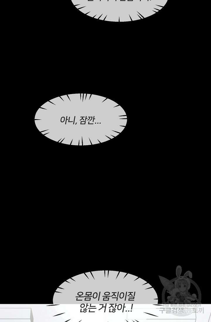 키스 앤드 데쓰 15화 8