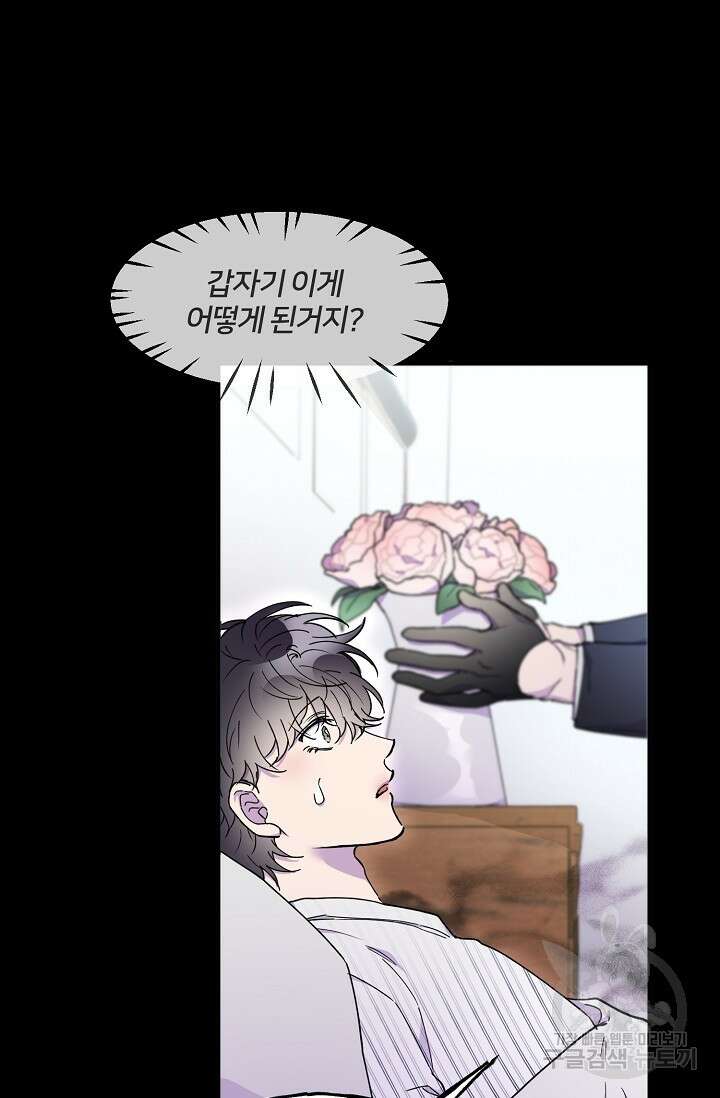 키스 앤드 데쓰 15화 10