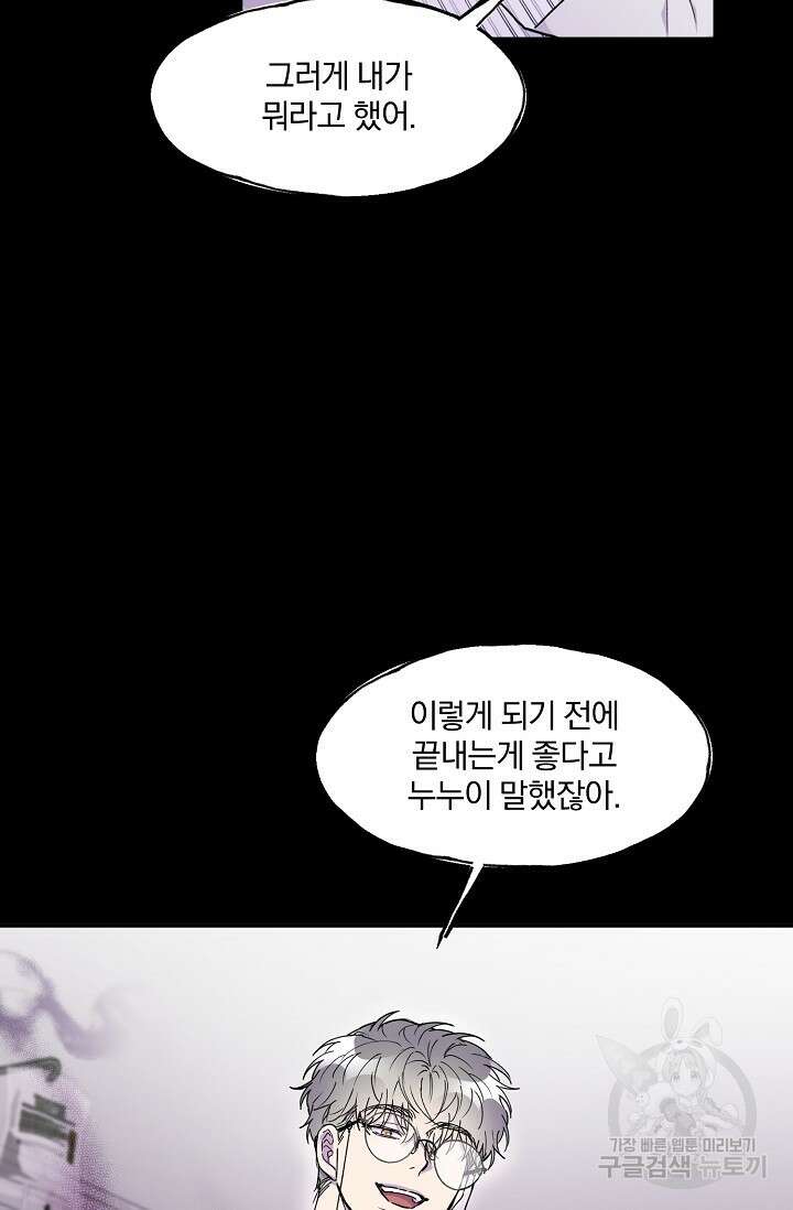 키스 앤드 데쓰 15화 11