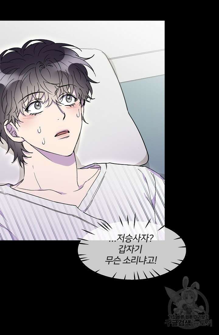 키스 앤드 데쓰 15화 13