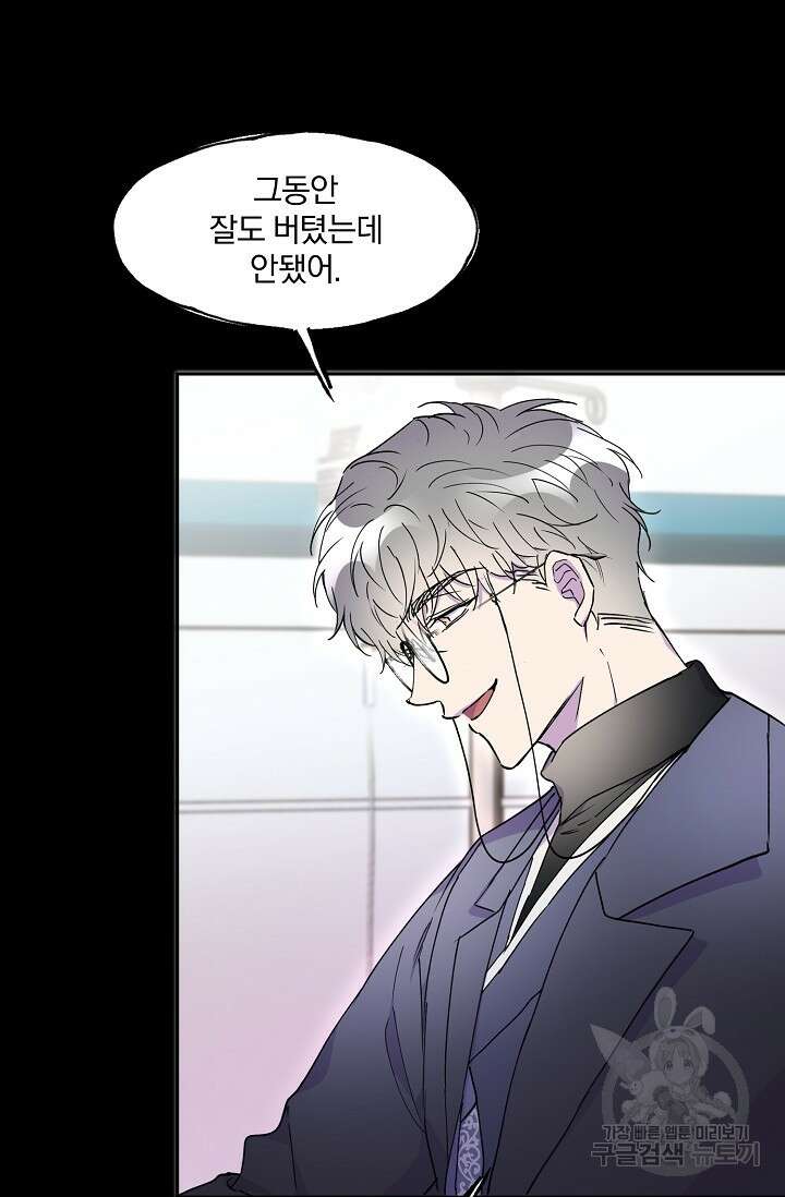 키스 앤드 데쓰 15화 14