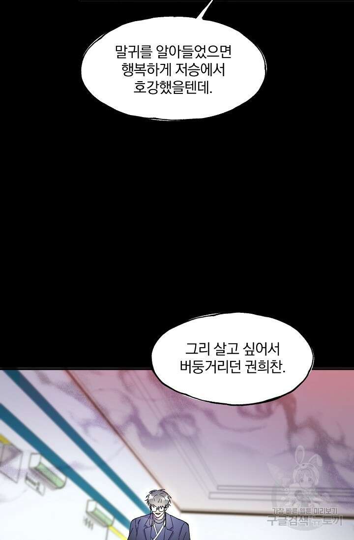 키스 앤드 데쓰 15화 15