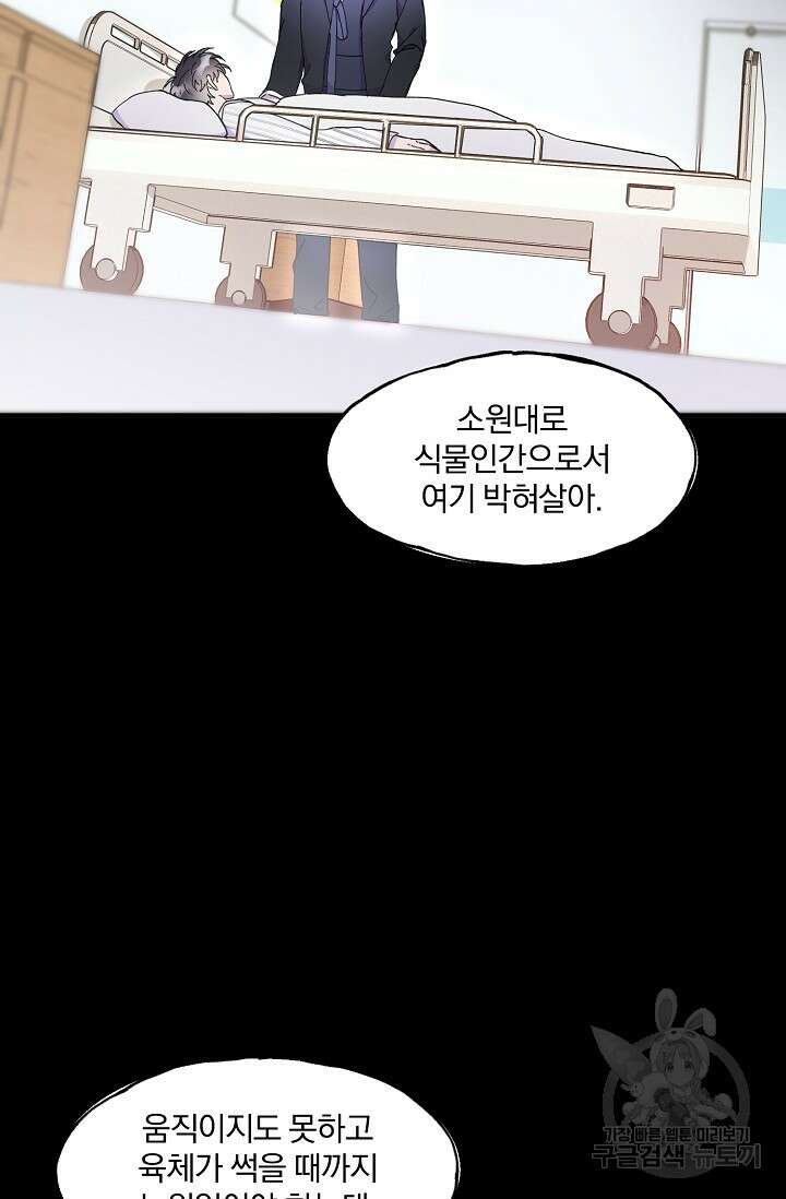 키스 앤드 데쓰 15화 16